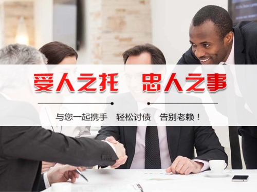 芜湖收债公司深度解析：如何选择靠谱的应收账款管理伙伴